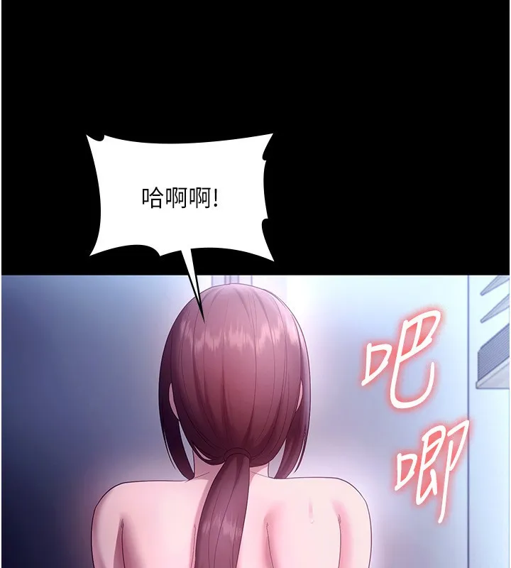 老闆娘的誘惑第56話-要怎麼射都可以