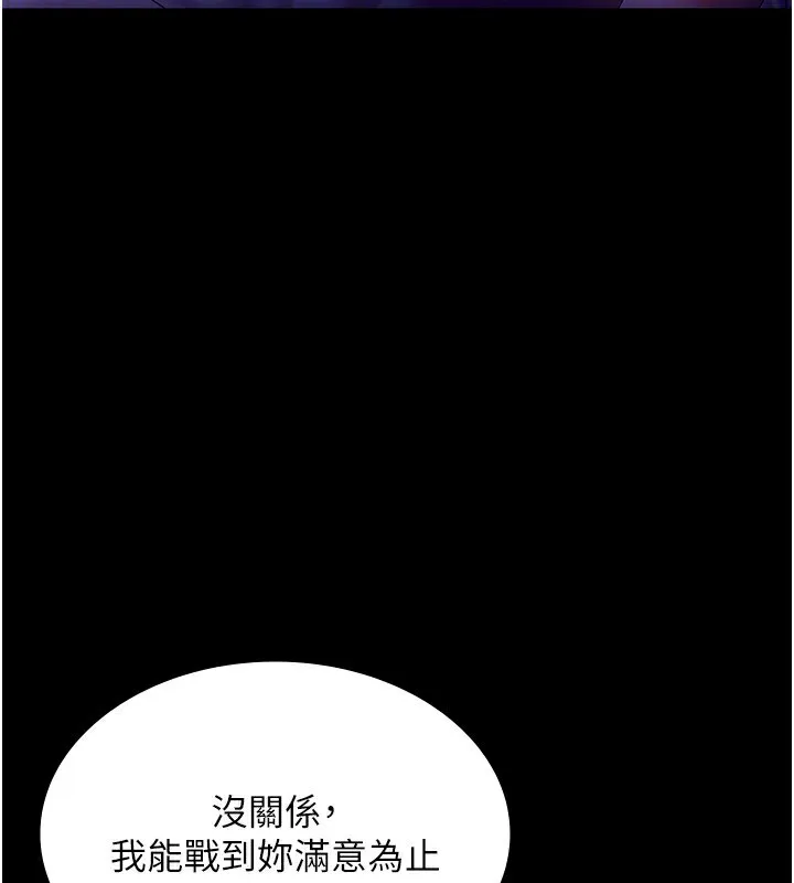老闆娘的誘惑第56話-要怎麼射都可以
