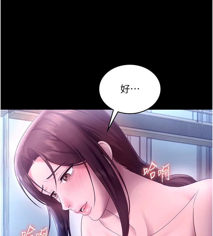 老闆娘的誘惑第56話-要怎麼射都可以