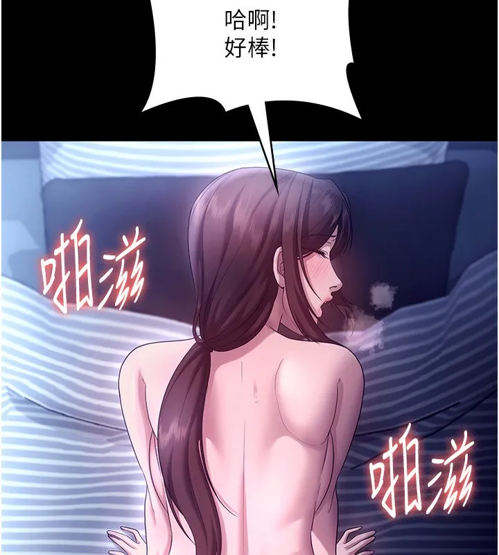 老闆娘的誘惑第56話-要怎麼射都可以