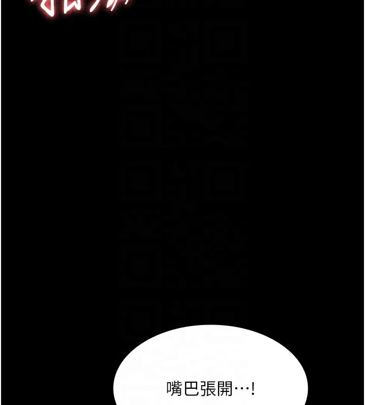 老闆娘的誘惑第56話-要怎麼射都可以