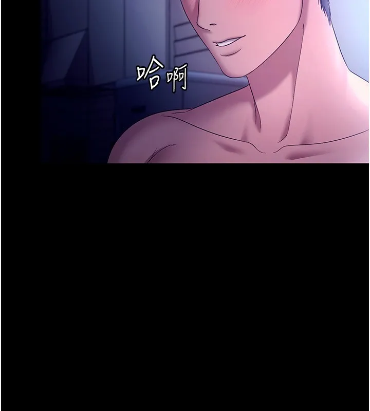 老闆娘的誘惑第56話-要怎麼射都可以