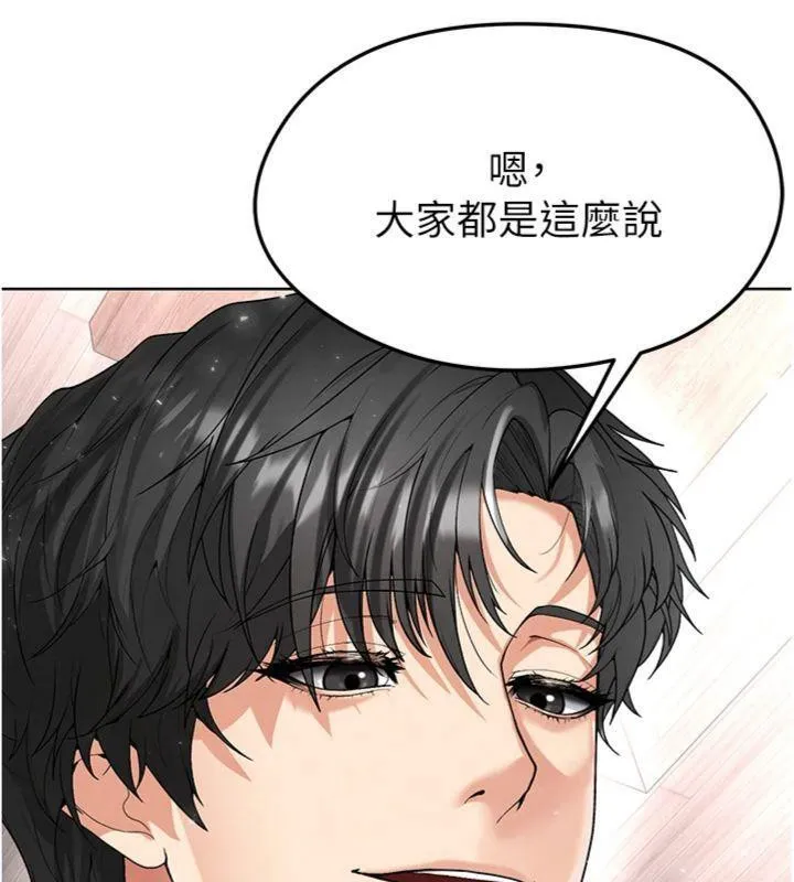 足球型男脫單指南第15話-網球女神的秘密癖好