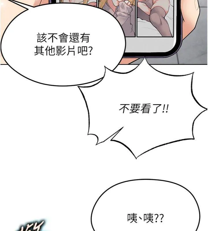 足球型男脫單指南第15話-網球女神的秘密癖好