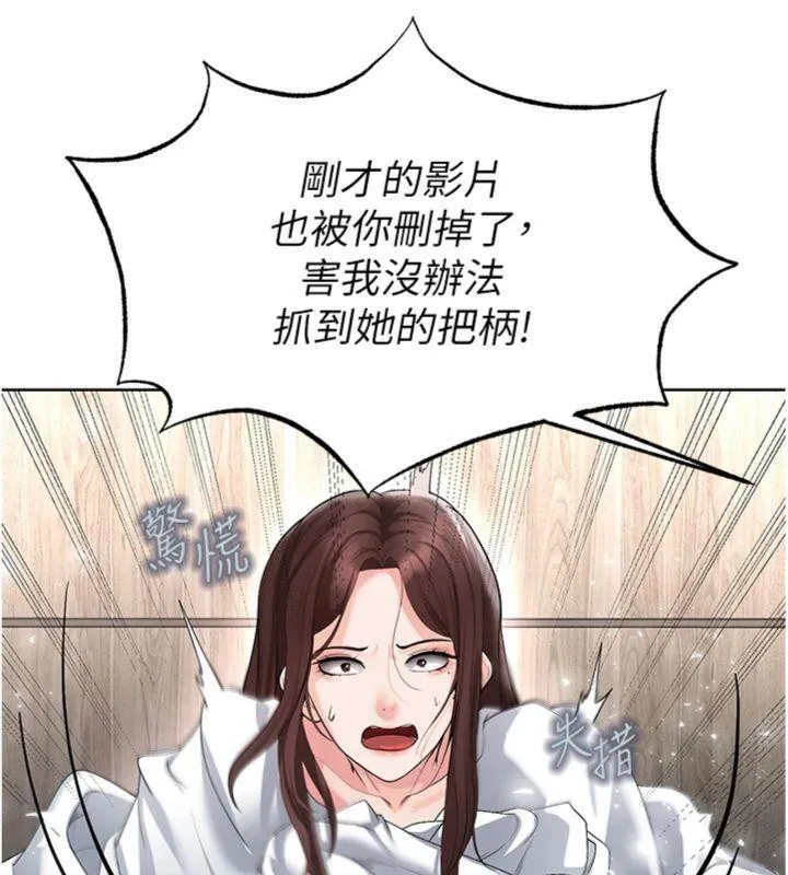 足球型男脫單指南第15話-網球女神的秘密癖好