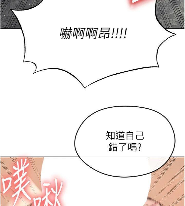 足球型男脱单指南第15話-網球女神的秘密癖好