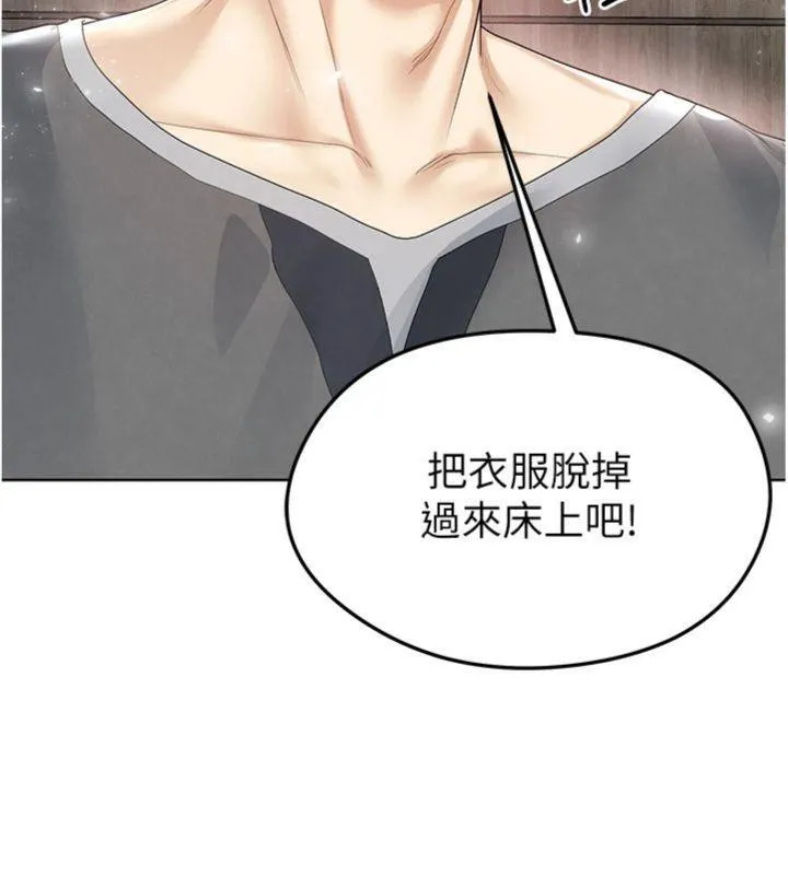 足球型男脫單指南第15話-網球女神的秘密癖好