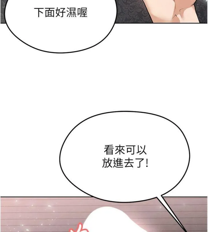 足球型男脫單指南第15話-網球女神的秘密癖好