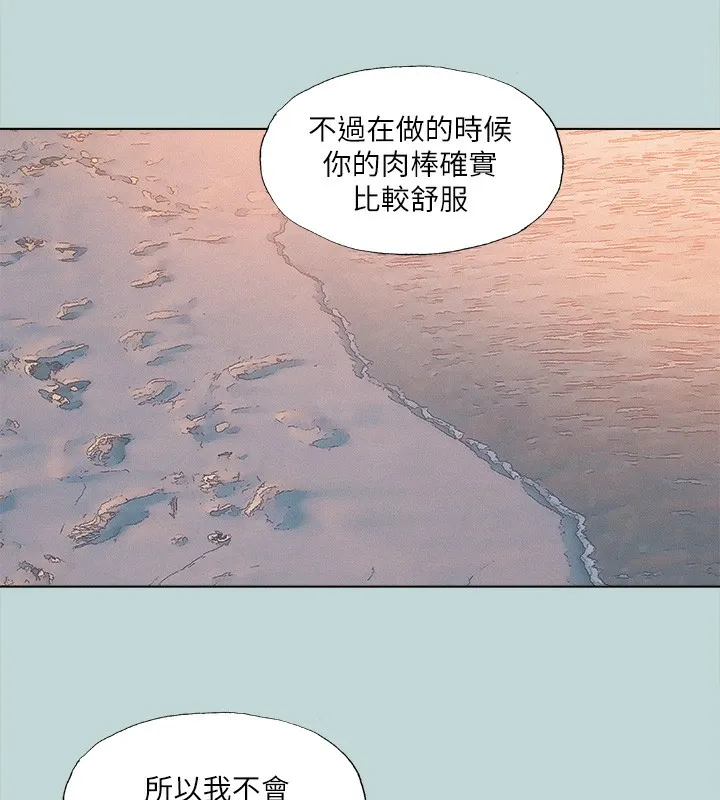 縱夏夜之夢(無碼版)第77話-偷窺野戰