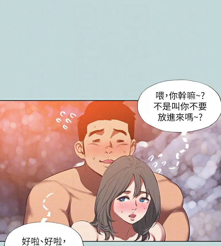 縱夏夜之夢(無碼版)第77話-偷窺野戰