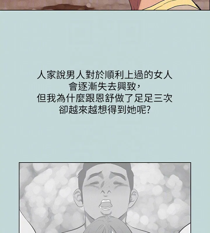 縱夏夜之夢(無碼版)第78話-海邊活春宮