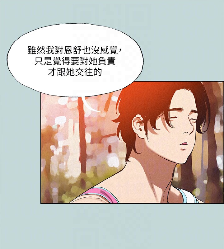縱夏夜之夢(無碼版)第78話-海邊活春宮