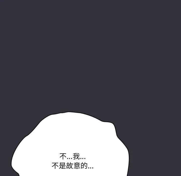 喵來的戀愛第20話