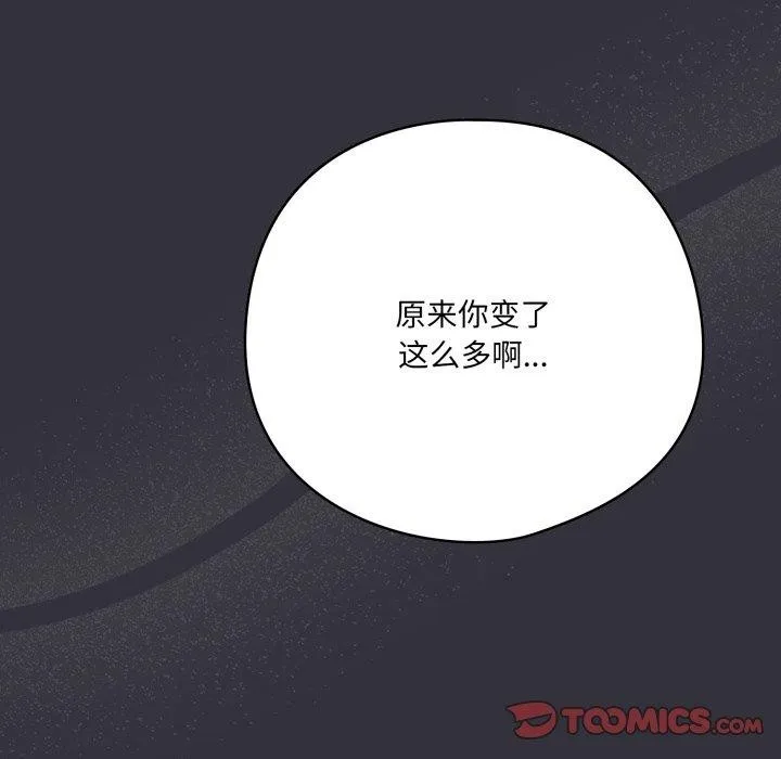 喵來的戀愛第20話