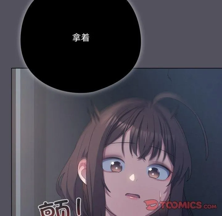 喵來的戀愛第20話