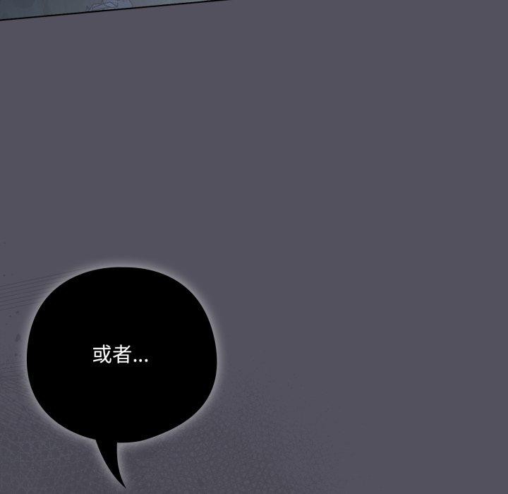 喵来的恋爱第20話