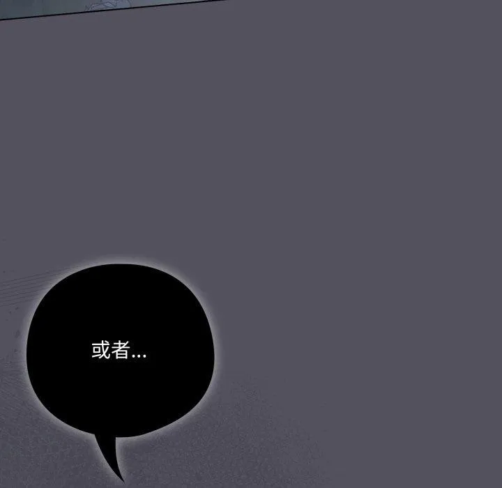 喵來的戀愛第20話