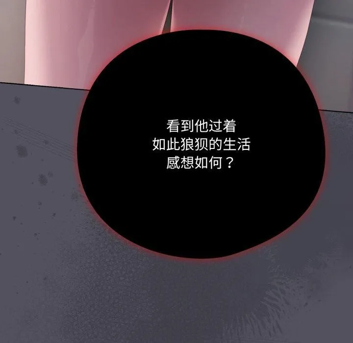 喵來的戀愛第20話