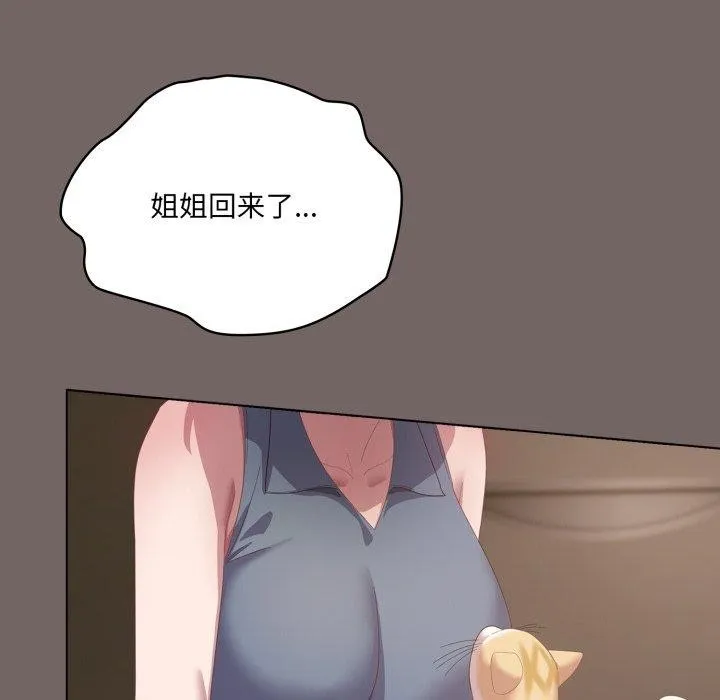 喵來的戀愛第20話