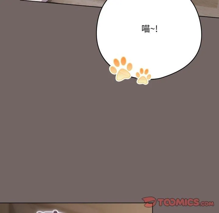 喵來的戀愛第20話