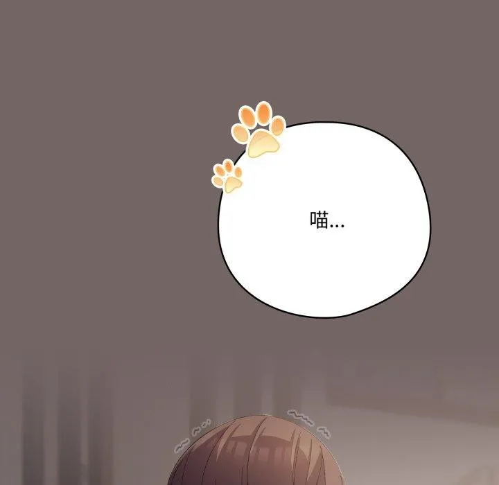 喵來的戀愛第20話