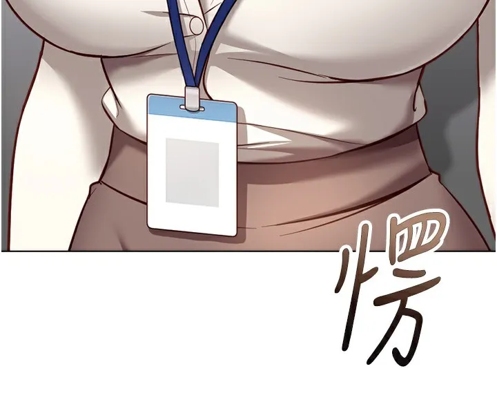 魯蛇社畜的金手指第23話-妳能給我什麼好處?