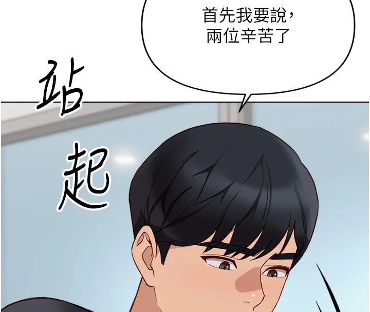 魯蛇社畜的金手指第23話-妳能給我什麼好處?