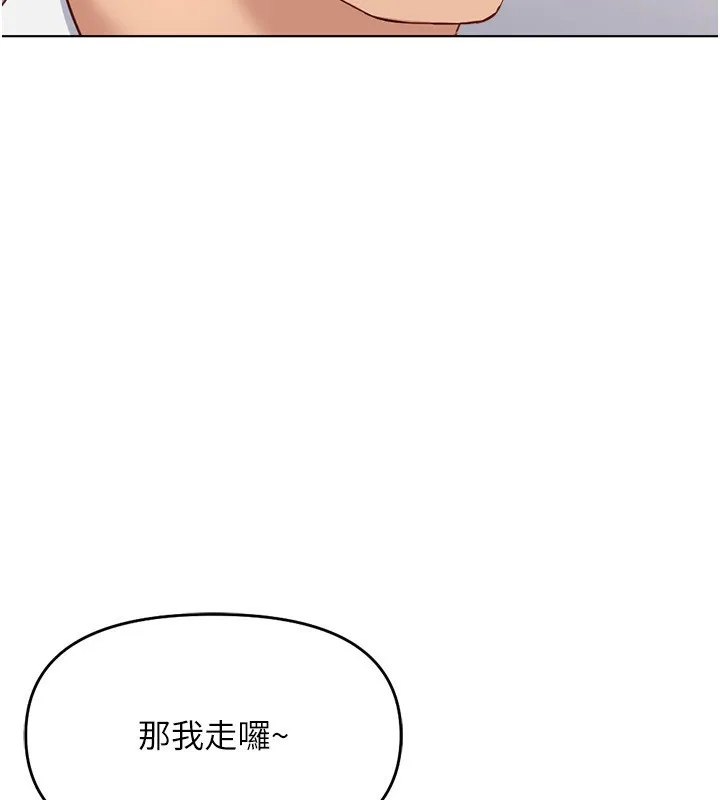 魯蛇社畜的金手指第23話-妳能給我什麼好處?