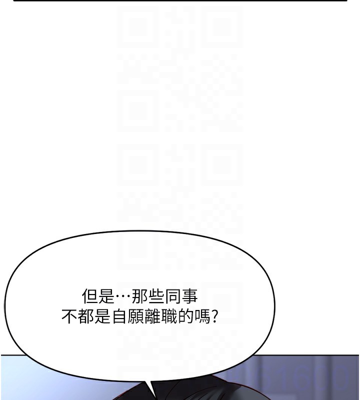 魯蛇社畜的金手指第23話-妳能給我什麼好處?