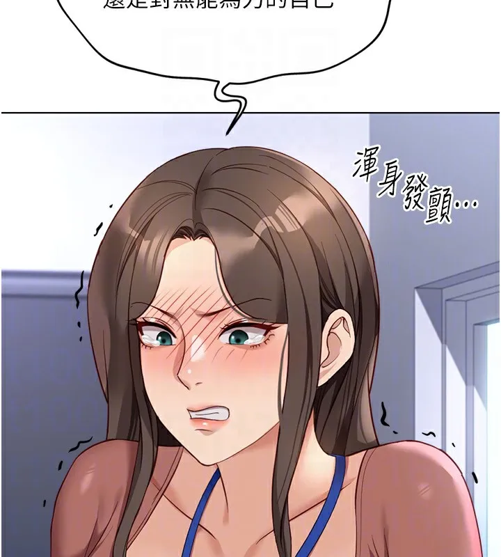 魯蛇社畜的金手指第23話-妳能給我什麼好處?
