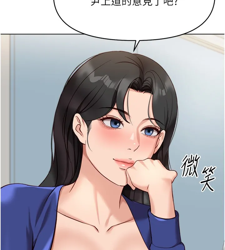 魯蛇社畜的金手指第23話-妳能給我什麼好處?