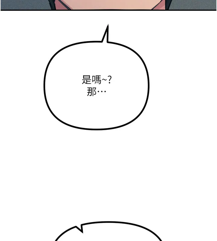惡次人生第27話-忍住不高潮的對決