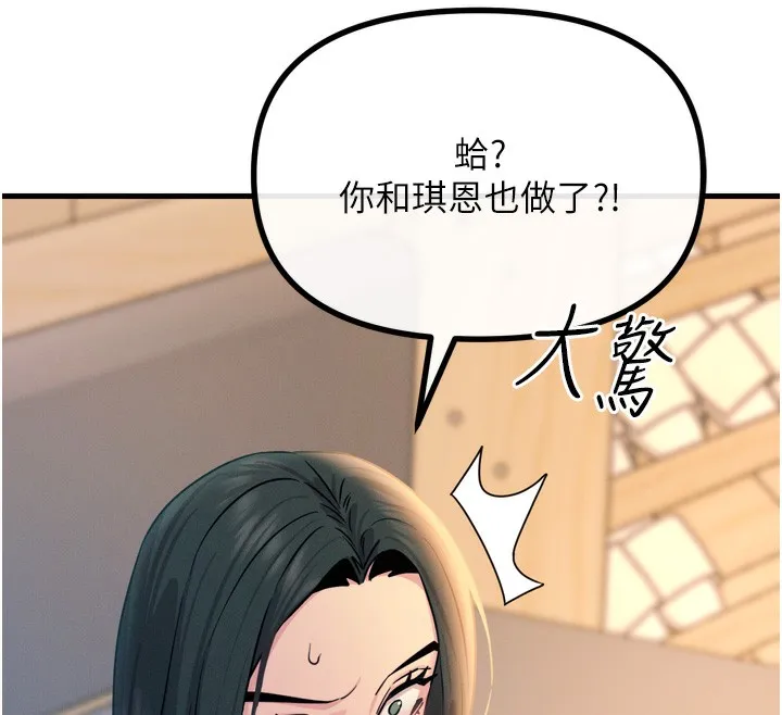 惡次人生第27話-忍住不高潮的對決