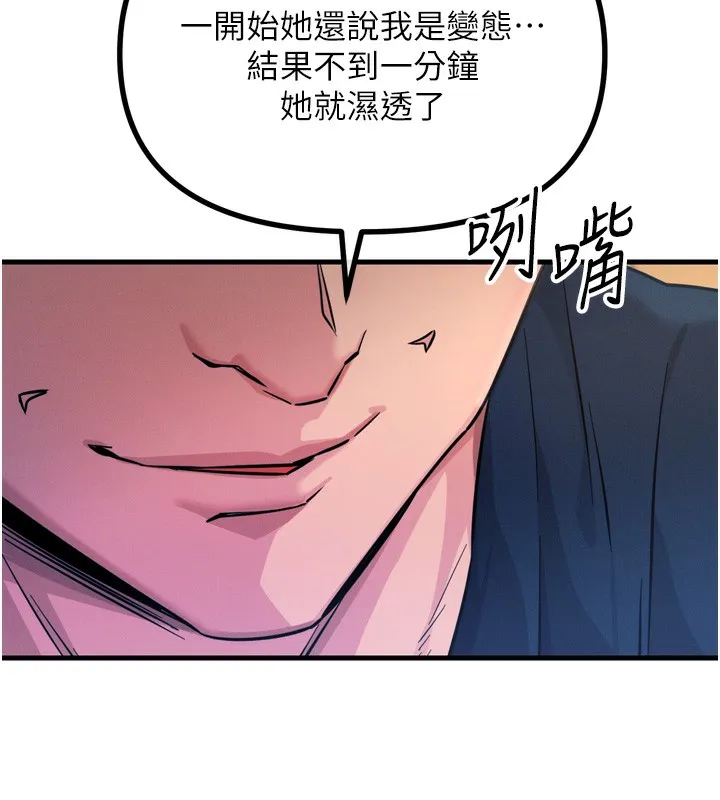 惡次人生第27話-忍住不高潮的對決