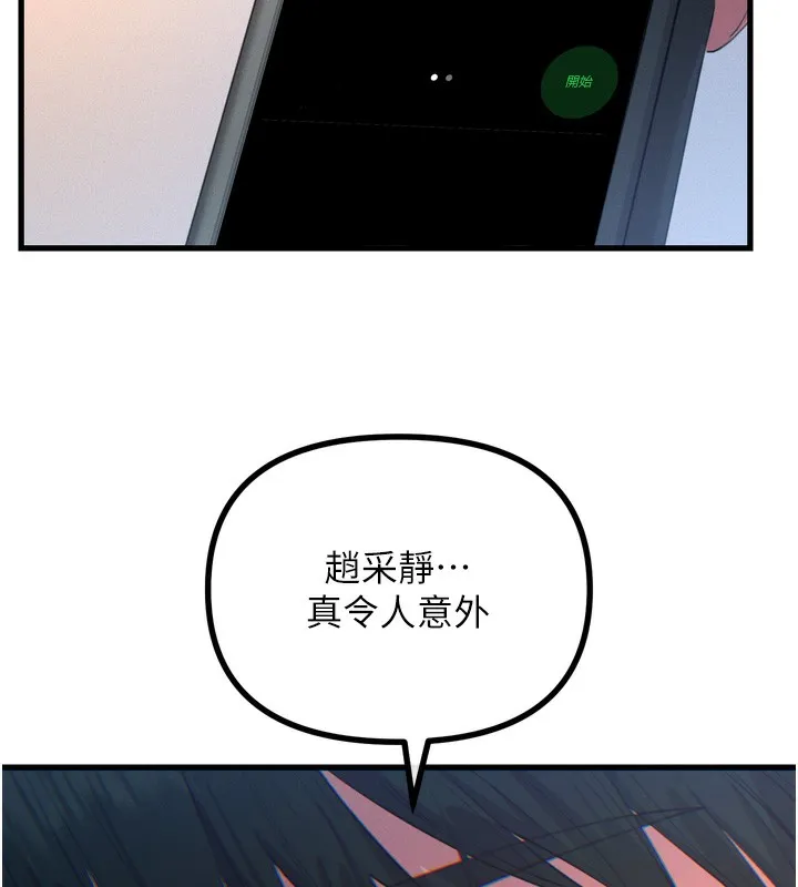 惡次人生第27話-忍住不高潮的對決