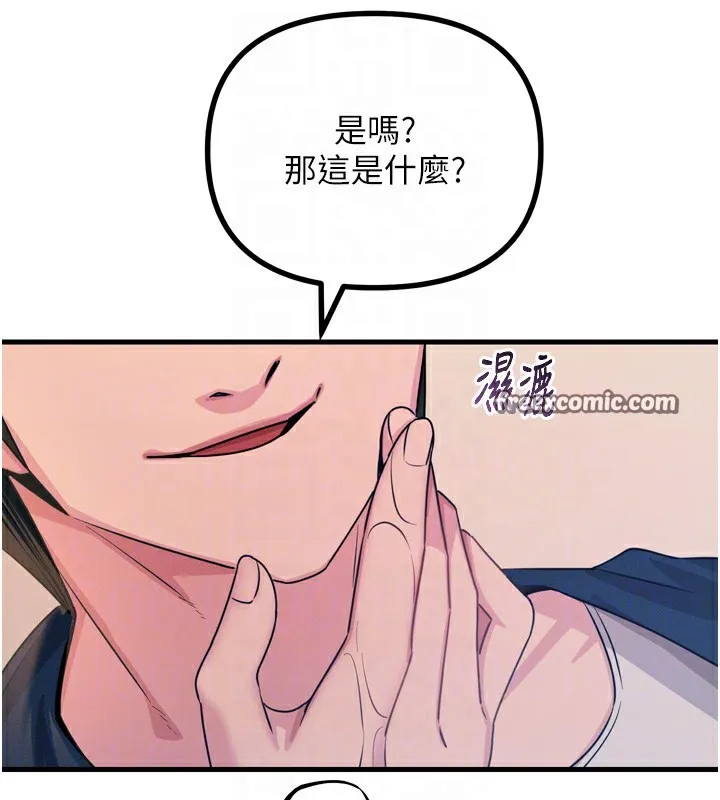 惡次人生第27話-忍住不高潮的對決