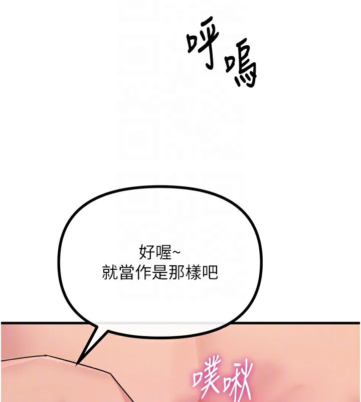 惡次人生第27話-忍住不高潮的對決