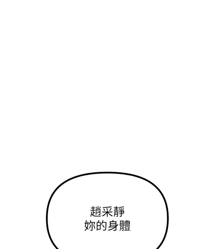 惡次人生第27話-忍住不高潮的對決