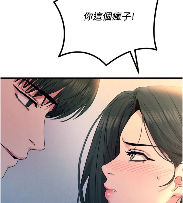 惡次人生第27話-忍住不高潮的對決