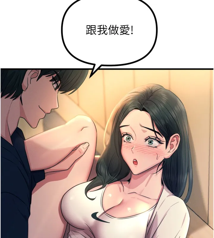 惡次人生第27話-忍住不高潮的對決