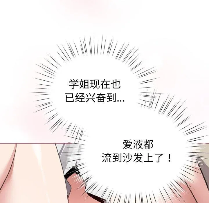 配角的生存任務第16話
