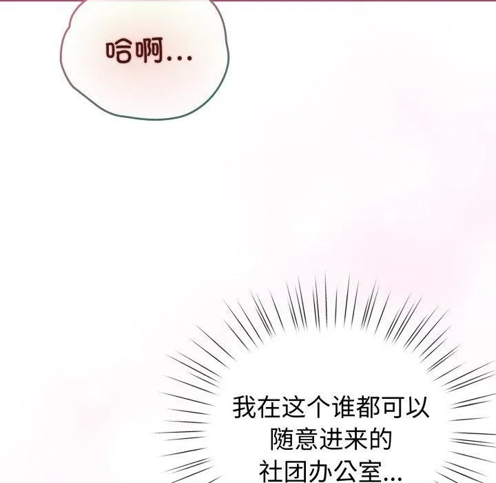 配角的生存任務第16話