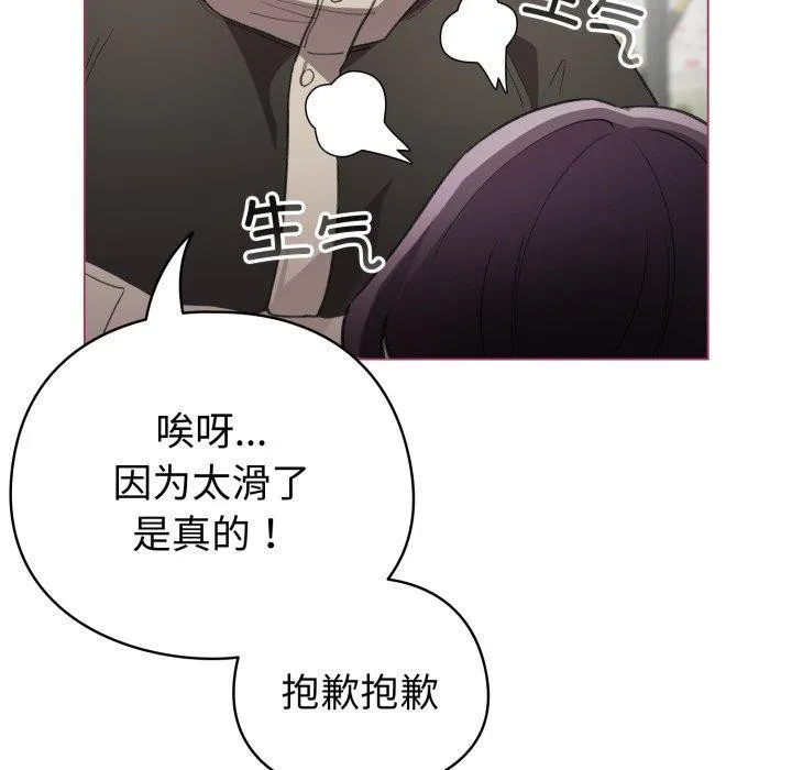 配角的生存任務第16話