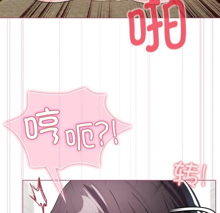 配角的生存任務第16話