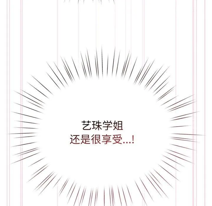 配角的生存任務第16話