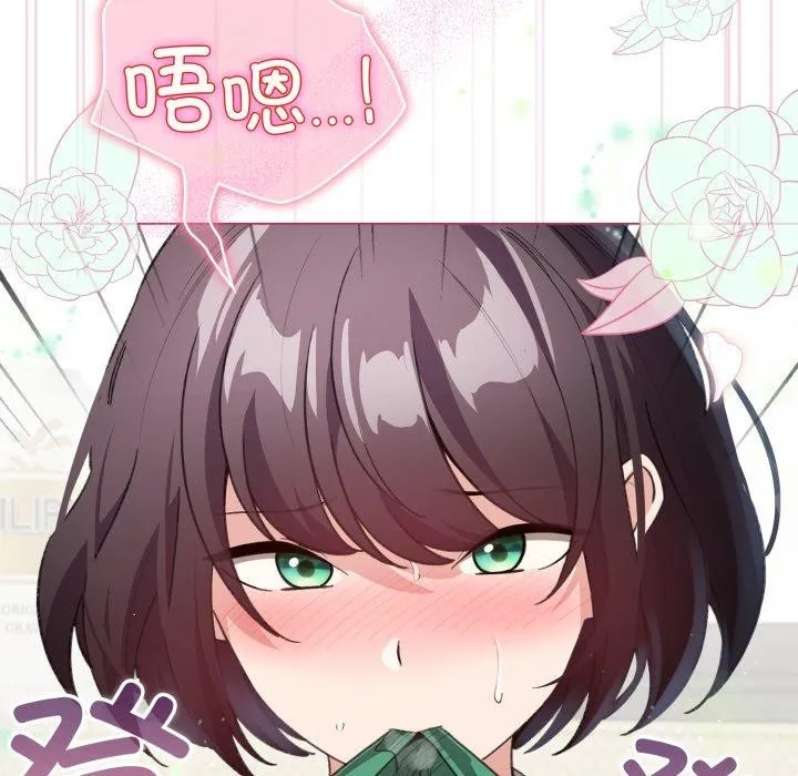 配角的生存任務第16話