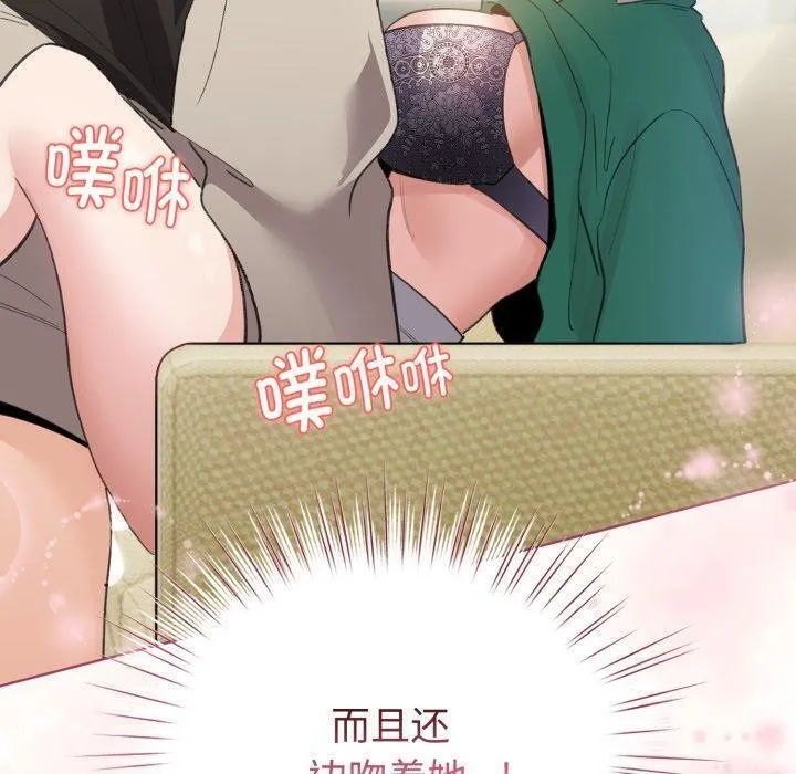 配角的生存任務第16話