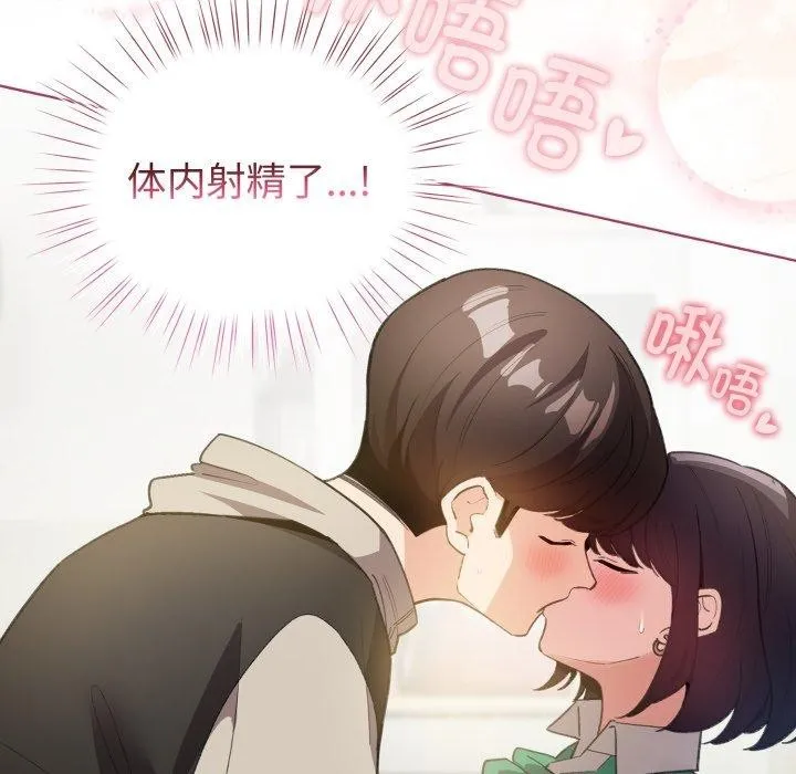 配角的生存任務第16話