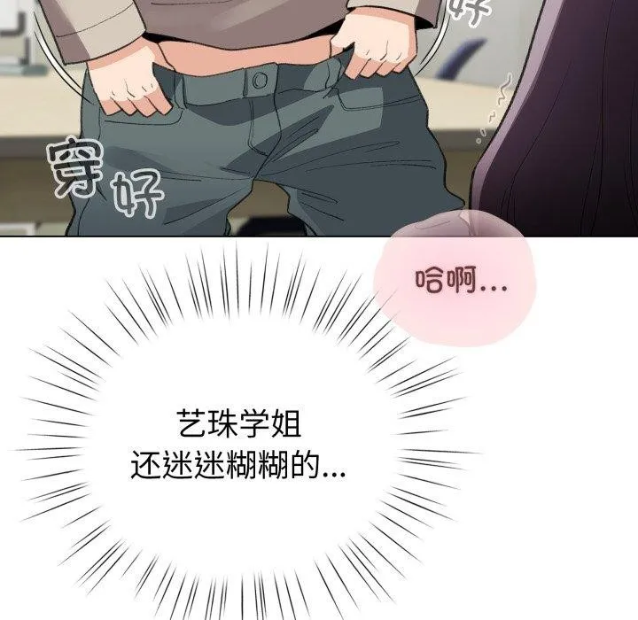 配角的生存任務第16話