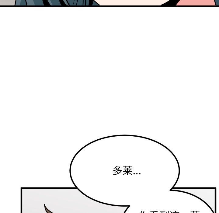 发小碰不得第70話